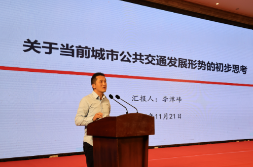 2024“我的公交我的城”公交大讲堂驻马店开讲2