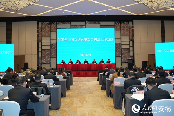 会议现场。人民网记者 王锐摄